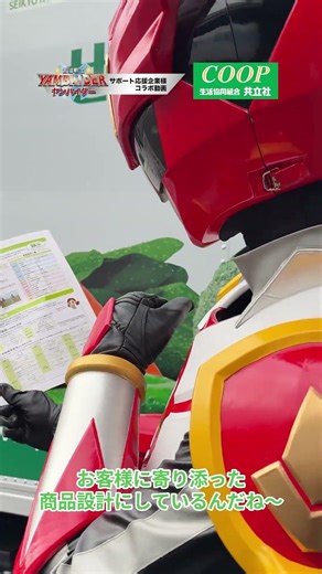 【サポート応援企業様コラボ動画】＃共立社 さん @coop_kyoritsusha 生協宅配サービスのご紹介！初めての方もガイドブックを見れば安心だね＃ヤンバイダー ＃コラボ動画