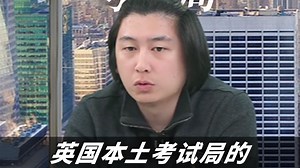 Alevel英国本土考试局的难度和规划是怎样的？简单说一下。_哔哩哔哩_bilibili