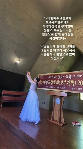 #등불#부르심#실버벨교회#선교무용#선교워십#예배무용#중산춤의공간#한국수어문화예술창작단#일산#고양시#덕양구