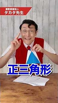 A geometry problem using origami! How do you find angle X? This problem can be easily solved if y...