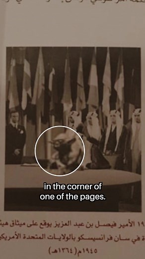 this textbook reinvented history 😭 #yoda #starwars #history #saudiarabia #fail #socialstudies