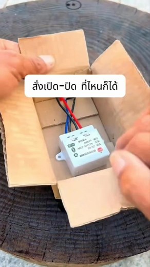 123K views · 1K reactions | รีโมท RF ติดผนัง ไร้สาย 433Mhz แบบสัมผัส...