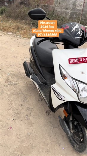 Second hand dio scooty || #sell #exchang