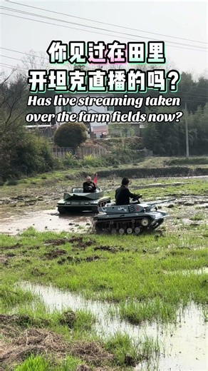 Has live streaming taken over the farm fields now? 现在直播都卷到田里了吗