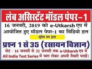 1-35 Questions Solution | CHEMISTRY | Lab assistant Model paper 1 | All India Test Series