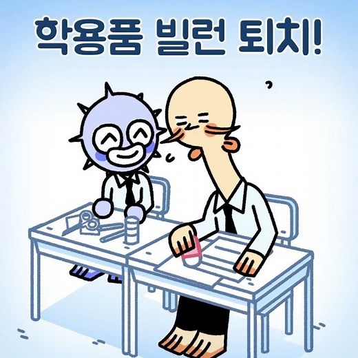 [무빙-웹툰 열대어] Ep. 78 지.켜.보.고.있.다