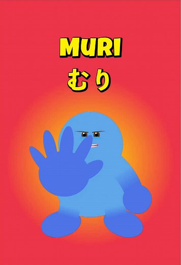 Muri! No way! Impossible in Japanese! Learn how to use it in real situations. #LearnJapanese #japaneseforbeginners #japaneselanguage