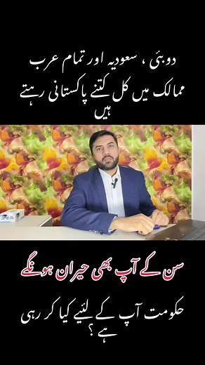 #foryoupage #fouryou #visit #visa #workvisa #tourist #umrah #uae #uaeworkvisa #uaejob #dubai🇦🇪 #dubaivisa #pakistani #ban #banned #skilledvisa #workpermit #uaeworkpermit #uaevisa #visarenewal #degree #withoutdegree #overseaspakistani #pakistani #remittance #ambbasador #government #opf