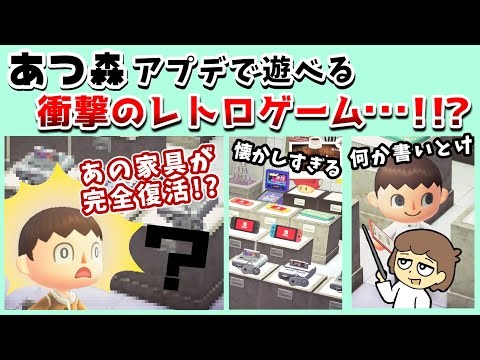 【あつ森】アクションゲーマーにスローライフをやらせてみると...！？隠された細かすぎる小ネタ集（？？？）【あつまれどうぶつの森】【Ver.3.0】レウンGameTV＆まるピンクコラボ動画