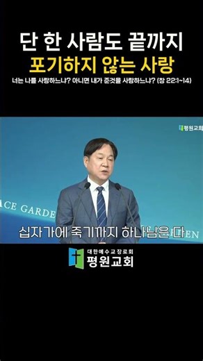 Do you love me, or do you love what I have given? Part 1 - Pastor Im Chae-geun