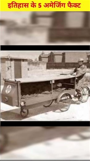 5 Amazing Facts from History ll#historyfacts #amazingfacts #mystery