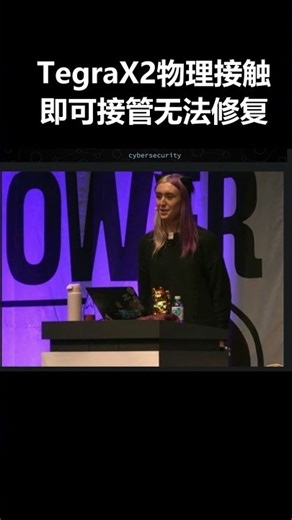 22岁研究员攻破Tegra X2：物理接触即可接管设备，漏洞无法修复