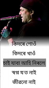 Mon Gole Ahiba Edin Okole by Zubeen Garg | Rod Aji Keni Pau
