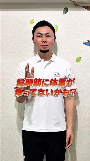 飛距離が落ちた方のための股関節に体重を乗せるエクササイズと感覚作り #ゴルフ