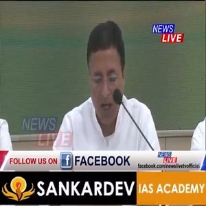 পুনৰ ছোনীয়া গান্ধীৰ নেতৃত আস্থা প্ৰকাশ কংগ্ৰেছৰ, ছোনীয়া গান্ধীয়েই সন্মূখৰ পৰা নেতৃত্ব দিব কংগ্ৰেছক - CWCৰ বৈঠক পিছত এই সিদ্ধান্ত | News Live