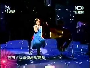 梁靜茹 夜夜夜夜