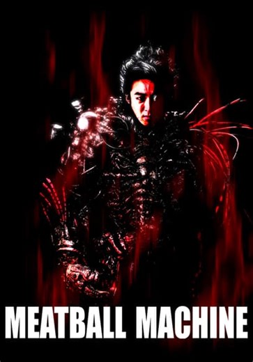 Meatball Machine (2005)