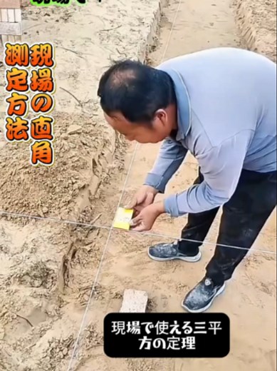 三平方の定理で直角判定 90, 120, 150