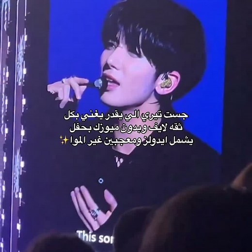 ملك الفوكال #fyp #explore #txtmoa #txtmoas #tomorrow_x_together #سوبين_يونجون_بومقيو_تايهيون_كاي #تمورو_ملوك_الجيل_الرابع #fyp #explore