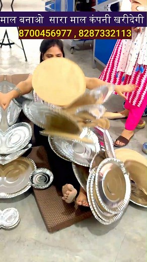 10K views · 215 reactions | Paper Plate Machine, Business Ideas, and New Business. Name : Bhartiya Machine Works Mobile : 8700456977 , 8287332113 Address : B-92, near MCD school, Nawada, new delhi - 110059 Discover a new business idea with the Paper Plate Machine!  This machine can help you start a profitable business with minimal investment. #PaperPlateMachine #NewBusinessIdea #SmallBusiness #reels #businessideas | Business Sanchaar | Facebook