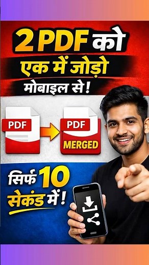 How to Join 2 PDFs into One from Mobile | Merge PDF in 10 Seconds