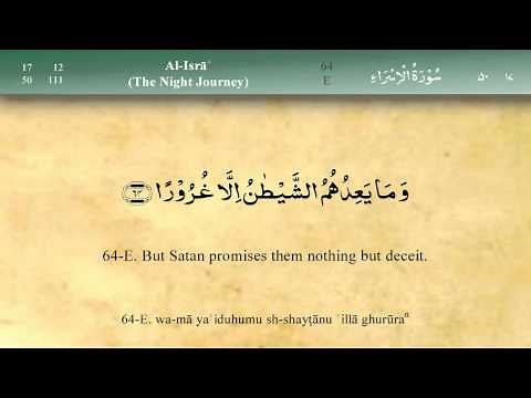 017 Surah Al Isra by Mishary Al Afasy (iRecite)