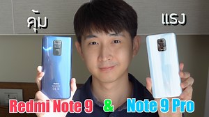 79K views · 790 reactions | รีวิว Redmi Note 9 และ Note 9 Pro...