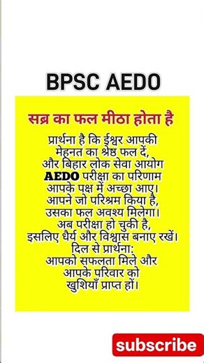 bpsc Aedo result 🥰 achha aaye aur aap exam pass karo #aedo