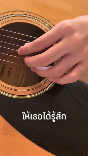 จากกัน - Cover โดย Ginnique ในสไตล์ Poru