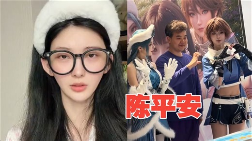 大型纪录片《王者荣耀世界coser道歉》