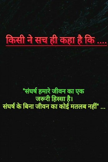 Motivational thought in hindi #motivation #viralshort #life