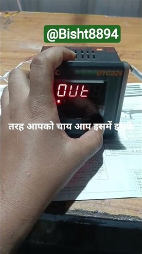 DTC324 control ki setting kaise kholen#DTC controller#electrical #electricalengineering