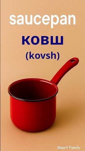 Russian Kitchen Utensils 🍳 | bowl, whisk, saucepan – Learn Real Words
