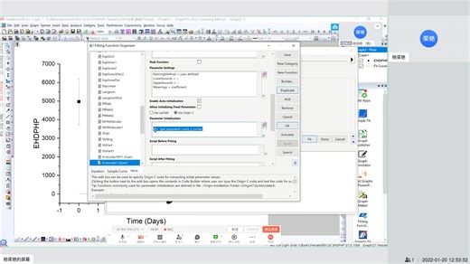 动力学曲线拟合与公式编辑教程