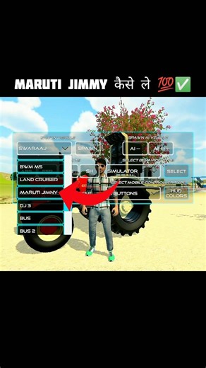 MARUTI JIMMY कैसे ले 💯✅ INDIAN VEHICLES SIMUTOR 3D GAME #indiantractor3d #youtubeshorts