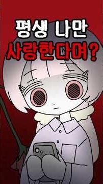 Saying I'm the prettiest, most lovely, and best in the world [Horror Toon]