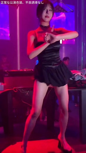 バーに来て悩みを振り払う#おすすめにのりたい #ダンス #ダンサーガール #ライブパフォーマンス #日本のアイドル #日本女性 #ライブ撮影 #酒場 #美女 #ホットダンス #セクシーなダンス #ダンス #ダンス動画