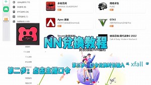 12.22四款加速器兑换口令教程、活动长期有效！