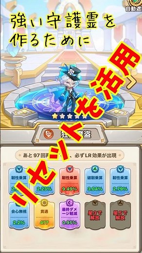守護霊のリセットを活用して強い守護霊を作っていきましょう