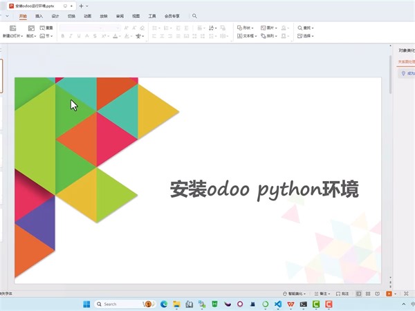4、安装odoo python环境