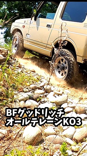 ジムニーとBFグッドリッチ オールテレーンKO3