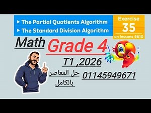 Partial Quotients and Standard Algorithm Math Grade 4 Exercise 35 Mr Ahmed Mohy حل المعاصر كامل