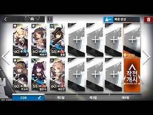 [Arknights] AP-5 (LowRaritySquad)