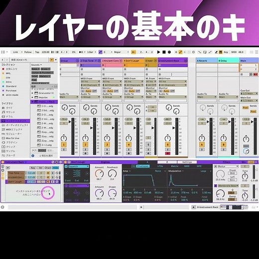 Arranging Tracks vs. Using Racks: The Basics of Layering #abletonlivecourse #musicproduction #DAW