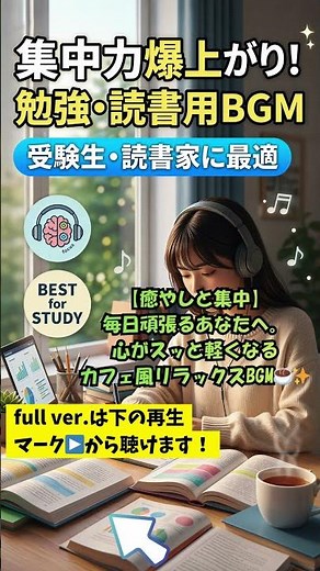 【集中力アップ】勉強用・読書用BGM2時間耐久 #作業用BGM#勉強用BGM#集中できる曲#LoFi#ローファイ#リラックスBGM#集中力アップ#勉強垢#受験生#読書時間