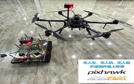 全方无人车无人机RTK定位定向和RTK基站使用说明