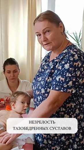 Детский массаж п.Южный Молодежный on Instagram: "Когда суставы не поспевают за ростом малыша 👶 Здравствуйте, у нас на массаже Богданчик, ему 10 месяцев. Сейчас проходим уже третий курс массажа с электрофорезом, потому что ещё в 1,5 месяца по УЗИ увидели незрелость тазобедренных суставов. Повторное УЗИ в полгода показало ту же картину, и в 10 месяцев диагноз остаётся прежним — суставы всё ещё незрелые, углы расходятся. По суставам ребёнок в целом формируется неплохо, а вот мышечные ткани, которы