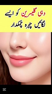 Instant Glow Facial At Home #facialathome #glowingskin #instantglow #whiteningskin #glassskin #beautyhacks #skincareathome #homemadefacial #diyfacial #fairskintips #skincarevideos #glowingskintips #spotlessskin #skinbrightening #dailyglow | Simple Beauty Tips