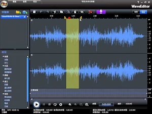 CyberLink威力導演 9最新剪輯教學-『功能導覽』單元1.10 - WaveEditor