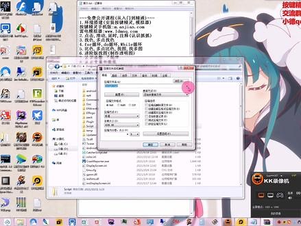 按键精灵脚本备份的方法-脚本-Script-命令库-CommandLib##按键精灵脚本 #小德学院 #按键精灵 #按键 #按键精灵安卓版 #按键精灵教程 #按键精灵手机版
